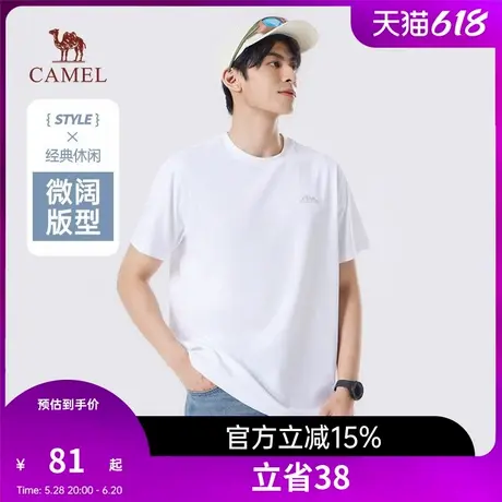 骆驼男装三防短袖t恤男春夏季2025新款纯色圆领户外休闲半袖体恤商品大图