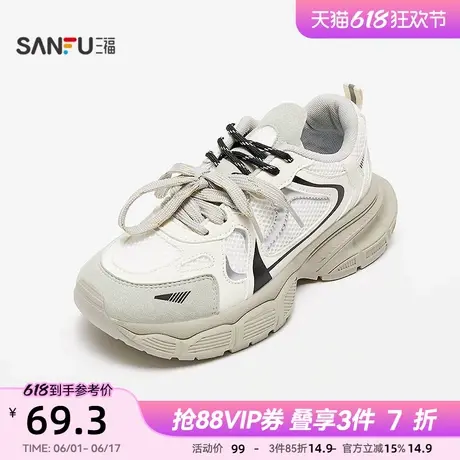 三福运动鞋春季学院运动风休闲透气网面慢跑老爹鞋女鞋838606商品大图