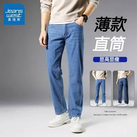 GL真维斯牛仔裤男士2025新款夏季薄款弹力直筒宽松垂感休闲长裤子商品大图