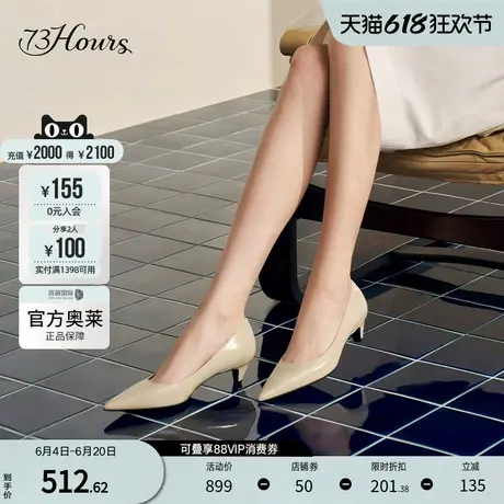 73hours女鞋油画色彩2024春显瘦优雅单鞋尖头粗跟气质高跟鞋图片