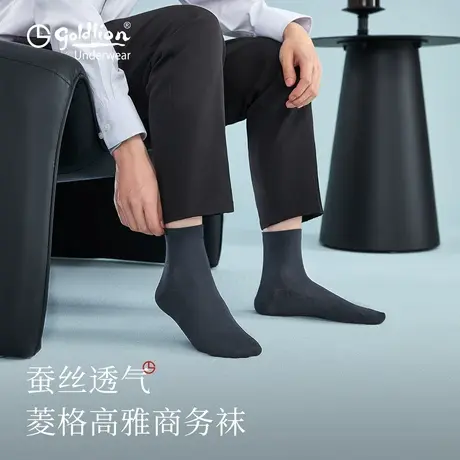 金利来男士袜子中筒袜春夏季薄款桑蚕丝网眼透气7A抑菌防臭商务袜图片
