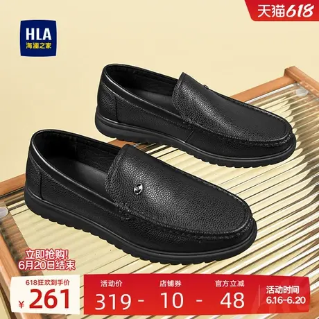 HLA/海澜之家男鞋新款夏季正装一脚蹬皮鞋透气乐福鞋中年豆豆鞋商品大图