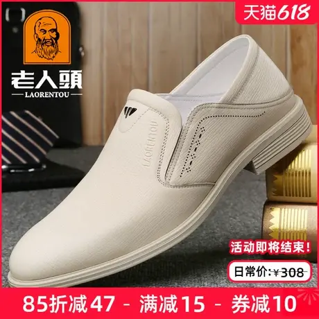 老人头皮鞋男士真皮夏季新款米白色商务休闲白皮鞋牛皮透气爸爸鞋商品大图