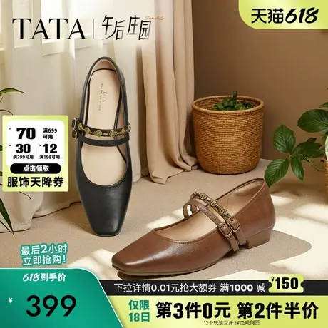 TATA他她女鞋午后庄园2025秋时尚女气质玛丽珍鞋真皮单鞋YRU03CQ5图片