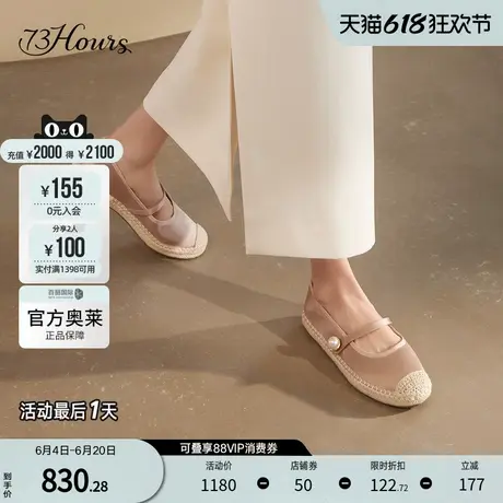 73hours官方奥莱女鞋春日微风2024珍珠饰扣渔夫鞋女懒人平底单鞋图片