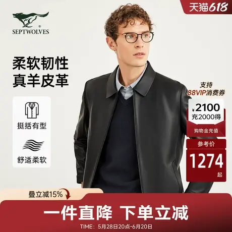 七匹狼翻领真羊皮衣夹克男装秋冬新款高级行政通勤公务员职业外套图片
