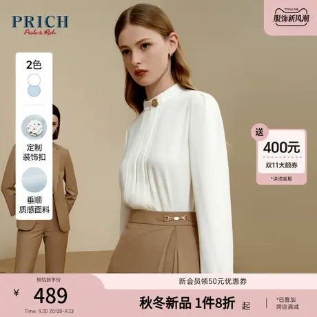 PRICH2023秋冬新品设计感假金属扣装饰优雅气质简约通勤衬衫女商品大图