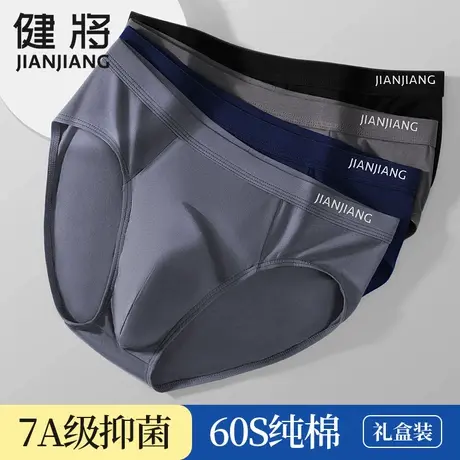 健将男士内裤全条抗菌无痕棉三角裤透气薄款青年底裤大码男式裤头商品大图