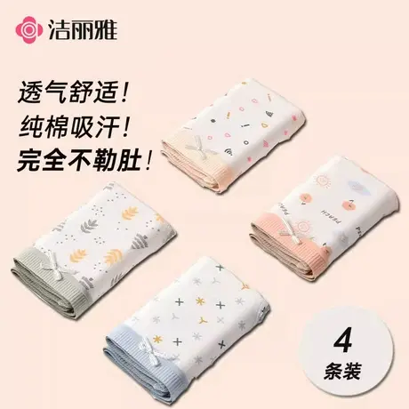洁丽雅内裤女士秋冬薄款无痕纯棉少女高中生女式中腰透气2024新款商品大图
