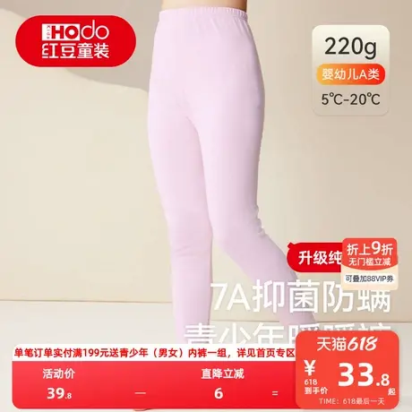 红豆少女秋裤女秋冬薄款纯棉衬裤初中高中生女大童打底保暖裤线裤商品大图