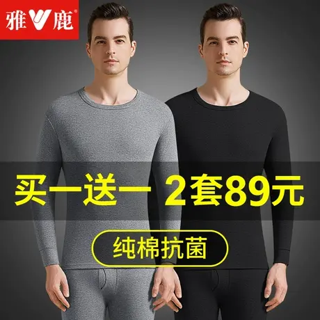保暖内衣男秋衣秋裤男士纯棉套装棉毛衫全棉薄款冬季打底线衣线裤商品大图