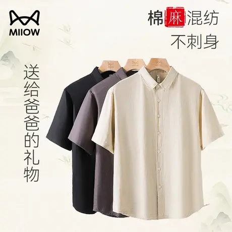 父亲节 猫人爸爸棉麻衬衫2024新款夏季亚麻中式短袖t恤男透气上衣商品大图