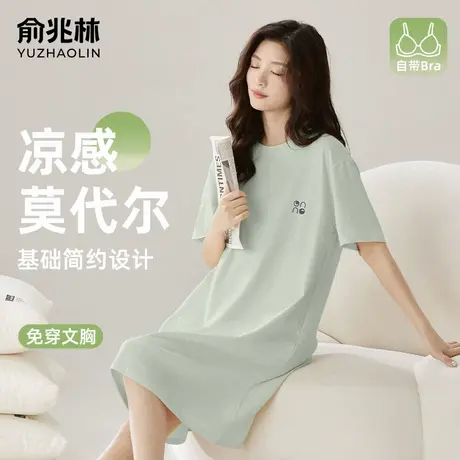 莫代尔睡裙女款带胸垫夏季薄款简约甜美冰丝睡衣短袖可外穿家居服图片