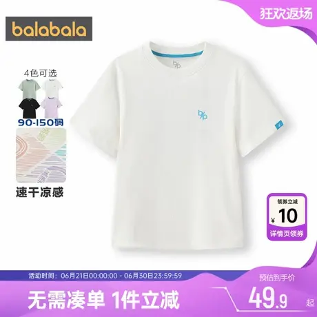 巴拉巴拉儿童短袖t恤男童女童速干衣白色夏季新款中大童打底衫潮商品大图