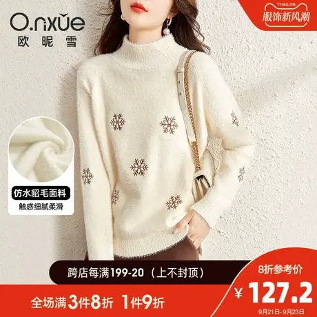 欧昵雪2023秋冬新款半高领仿貂毛保暖雪花宽松新年毛衣女毛针织衫图片