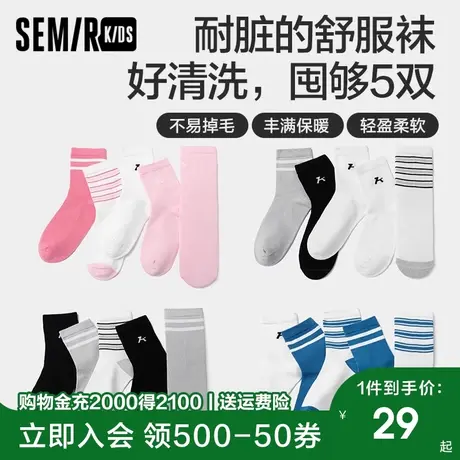 森马儿童童装袜子2024年新款男童女童时尚经典条纹中筒袜5双装图片