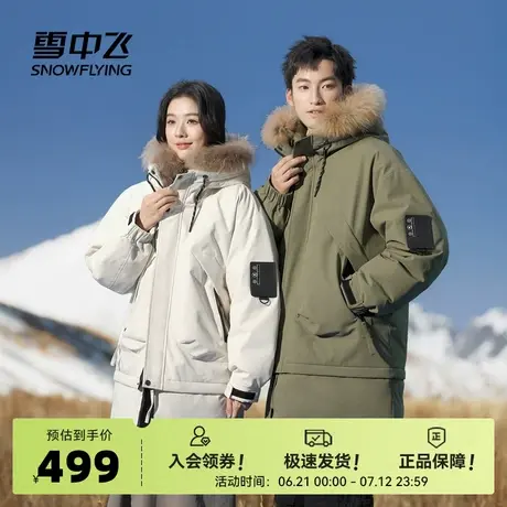 雪中飞2025秋新款男女情侣中长款羽绒服貉子毛领可拆卸下摆派克图片