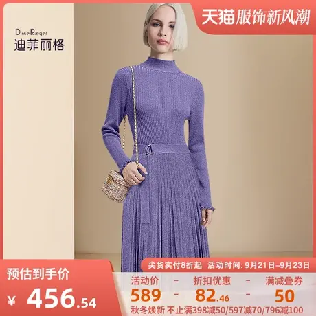 迪菲丽格秋冬2023新款女装紫色针织连衣裙半高领系带修身显瘦裙子图片