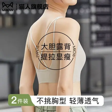 猫人运动内衣女薄款大胸显小防震防下垂露背透气固定杯一片式文胸商品大图