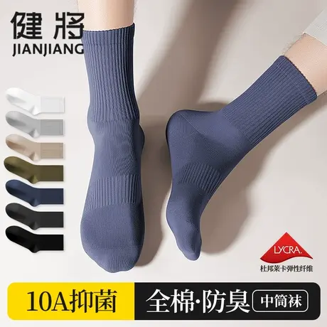 袜子男纯色全棉中筒袜男士纯棉抗菌短袜男生防臭吸汗透气运动长袜商品大图