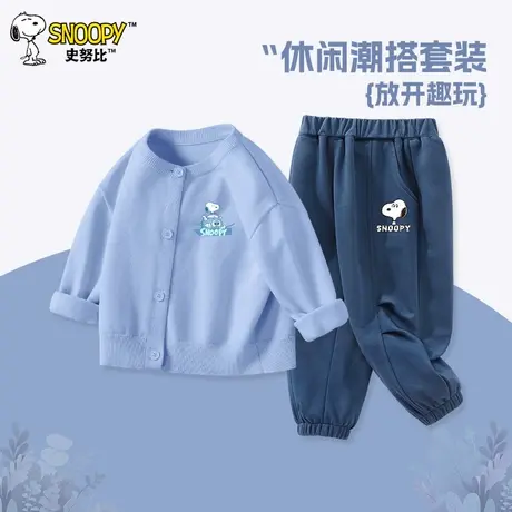 史努比男童套装秋季宝宝开衫针织外套2025年新款儿童春秋运动长裤图片