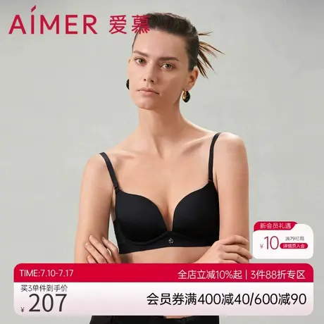 爱慕随逸内衣女无钢圈中厚柔软模杯大露背单色光面文胸AM179571商品大图