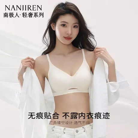 南极人无痕薄款内衣女聚拢舒适文胸无钢圈提拉上托防下垂少女胸罩商品大图