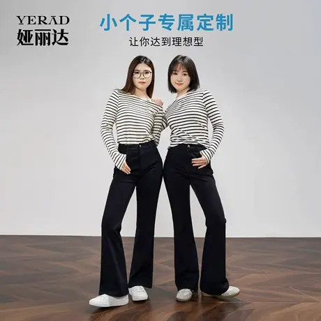 【小个子专属】娅丽达弹力微喇牛仔裤女2025新款秋锁色修身马蹄裤商品大图