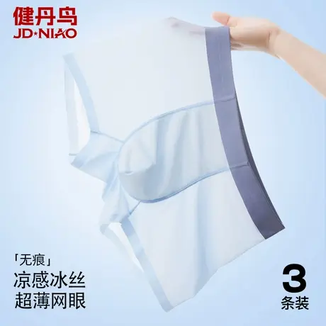 健丹鸟冰丝凉感内裤男士夏季超薄透气抗菌裆大码无痕平角四角短裤商品大图