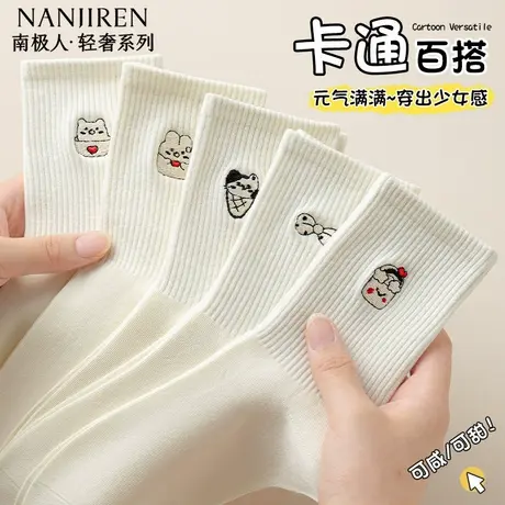 南极人袜子女中筒棉袜春秋款防臭吸汗透气卡通可爱刺绣女士袜子PB商品大图