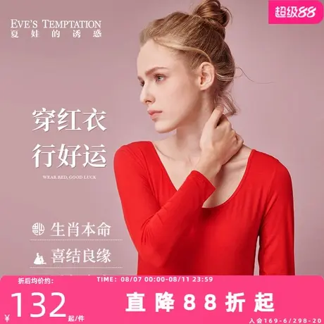 夏娃的诱惑保暖内衣女套装本命年红色秋衣秋裤轻薄保暖冬季商品大图