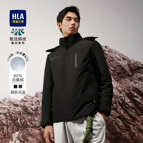 【奥莱清仓】HLA/海澜之家2023极光系列羽绒服鹅绒石墨烯外套男商品大图