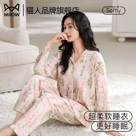 猫人睡衣女长袖长裤春秋季2025新款甜美休闲可外穿印花家居服套装商品大图