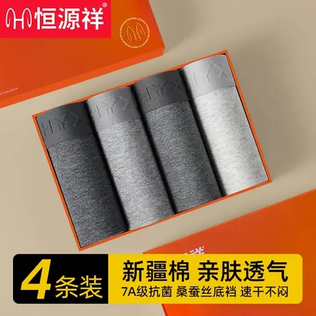 恒源祥男士内裤男款纯棉加肥加大四角裤抗菌透气男式老头平角裤D商品大图
