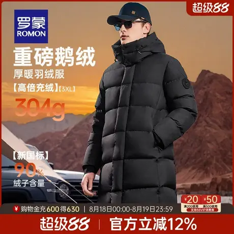 【鹅绒高充绒】罗蒙男士极寒中长款羽绒服2025冬季厚款保暖外套男图片