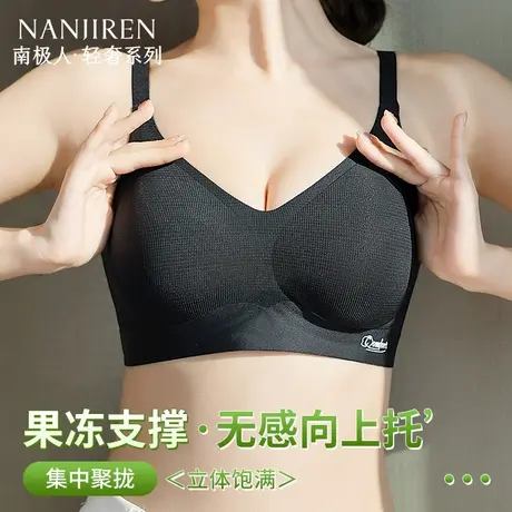 南极人无痕裸感内衣冰丝薄大胸显小小胸聚拢防下垂收副乳透气文胸商品大图