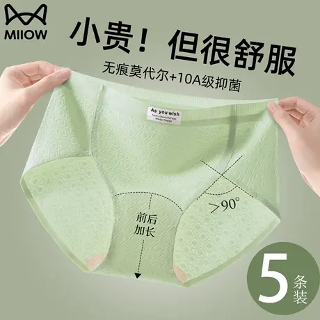 猫人莫代尔内裤女士2025新款无痕透气纯棉抗菌裆中腰少女生三角裤商品大图