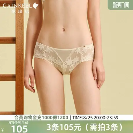 歌瑞尔纤薄舒适亲肤透气性感内裤女2025新款轻薄中低腰三角裤短裤商品大图