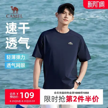 骆驼短袖男t恤2025年夏季新款户外旅行速干宽松透气圆领体恤上衣商品大图
