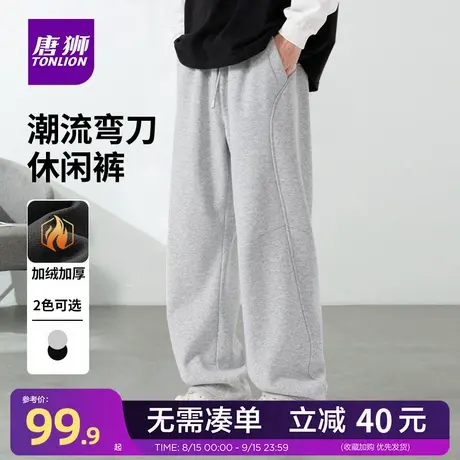 唐狮美式高街弯刀休闲裤男秋冬季重磅摇粒绒垂感加厚男生阔腿裤YB商品大图