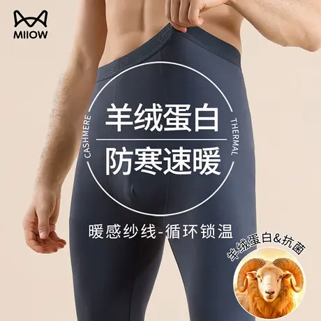 猫人保暖裤男士秋裤2025秋冬季新款打底裤薄款线裤青少年羊毛棉裤商品大图