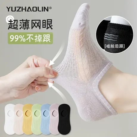 袜子女夏季薄款网眼船袜不掉跟防滑浅口隐形袜夏天纯棉无骨短袜女图片