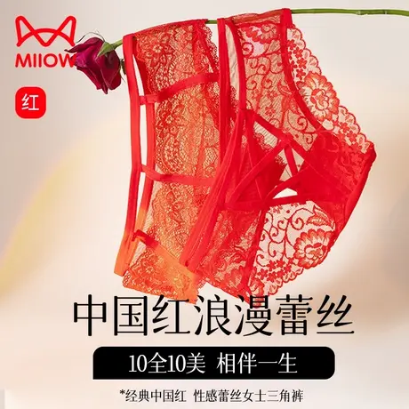 猫人女士内裤2025新款蕾丝本命年大红色低腰纯棉裆性感纯欲短裤女商品大图