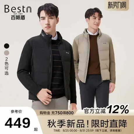 百斯盾官方男装短款羽绒服2025冬款蓄热保暖防寒立领拼色羽绒外套商品大图