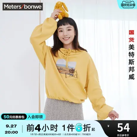 美特斯邦威高级花苞领卫衣女秋冬季时尚印花宽松舒适套头上衣图片
