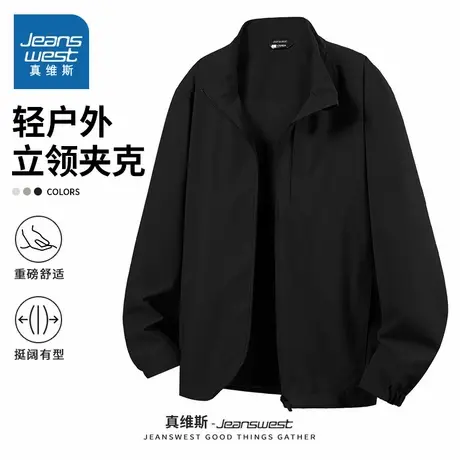 NN真维斯休闲夹克外套男春秋季2025新款青少年透气户外运动上衣潮图片