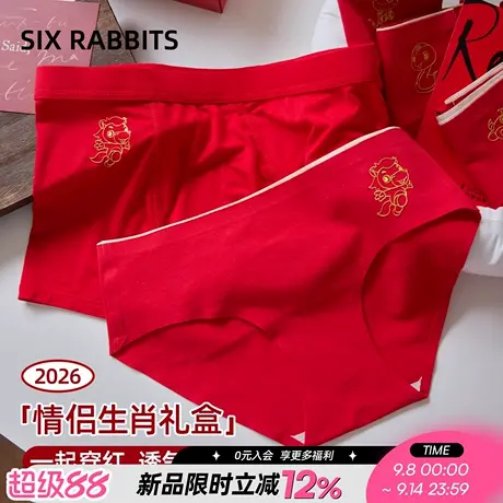 六只兔子内裤大红色十二生肖情侣男女结婚红运新年本命年红色内裤商品大图