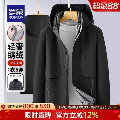 【鹅绒+一衣三穿】罗蒙男士可拆内胆羽绒服2025冬季新款保暖外套商品大图