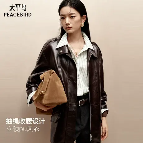 【商场同款】太平鸟收腰立领PU风衣外套女25年新款A1BBF4137商品大图