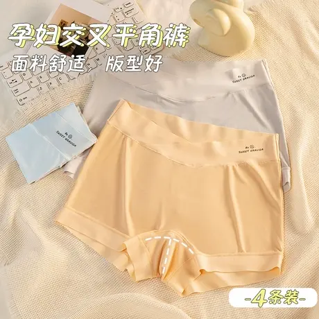 浪莎孕妇内裤孕期专用低腰交叉托腹大码孕期无痕柔软冰丝平角裤商品大图